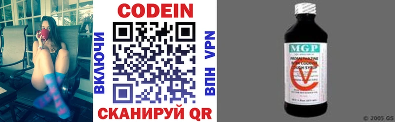Купить закладки  Дмитровск  Codein Purple Drank 