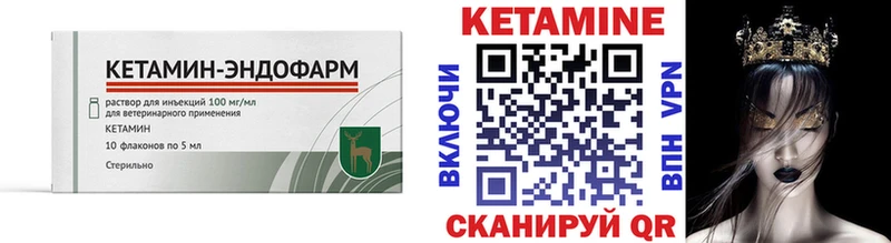 Купить Дмитровск Кетамин VHQ