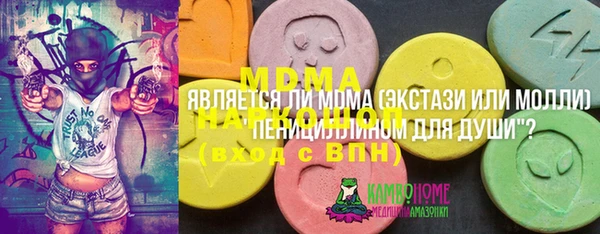 мяу мяу кристалл Зеленокумск