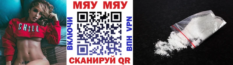 Купить закладки  Дмитровск  МЯУ-МЯУ mephedrone 