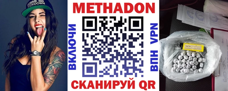 Купить закладки  Дмитровск  Метадон белоснежный 